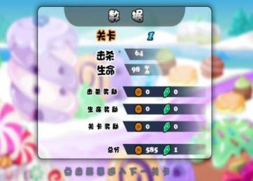 糖果城堡v1.3.3截图1