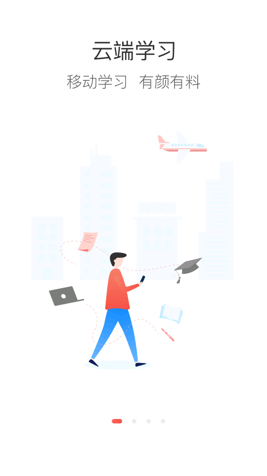 马钢网络大学v7.1.13截图2