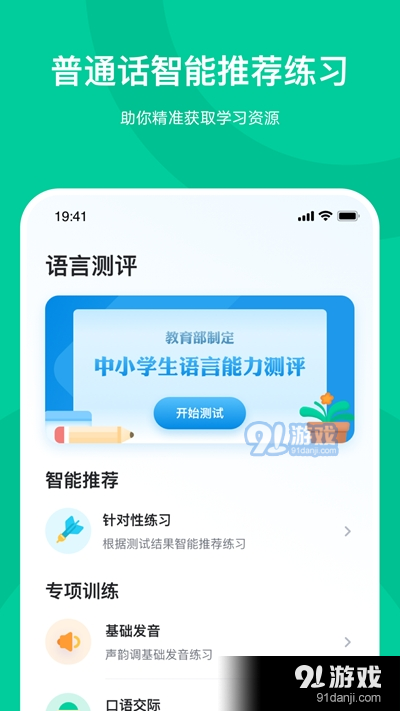知学中文老师v1.3.6截图2