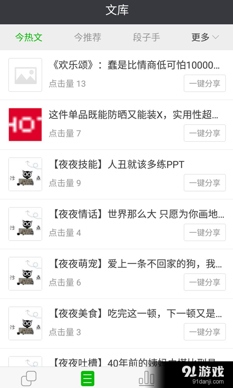 微圈客v1.5.6截图3