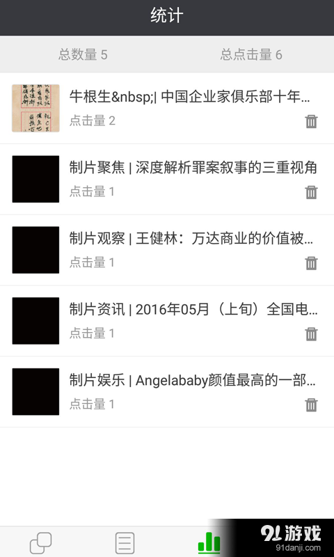 微圈客v1.5.6截图4