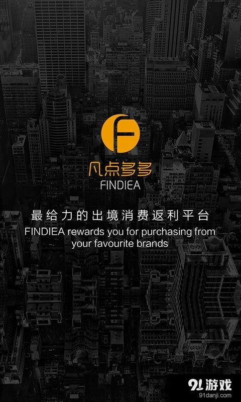 凡点多多v2.4.6截图5