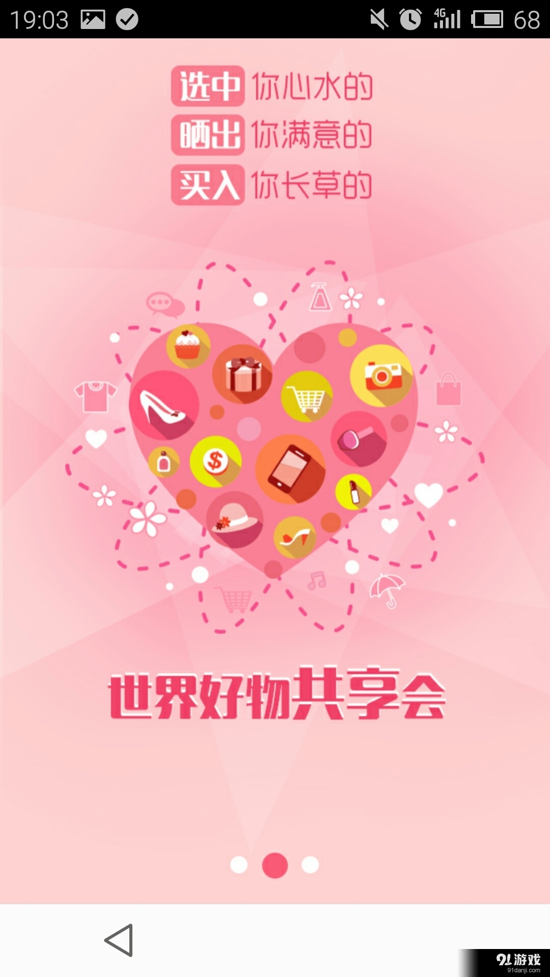 狐狸说v1.16截图1