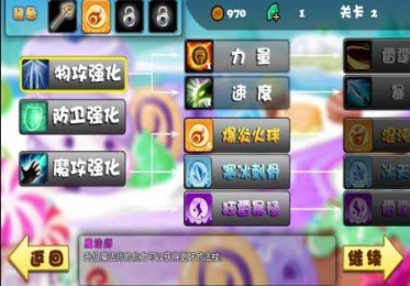 糖果城堡v1.3.3截图4