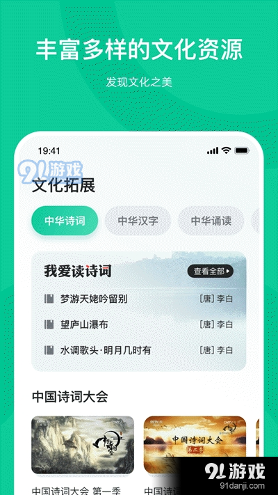 知学中文老师v1.3.6截图3