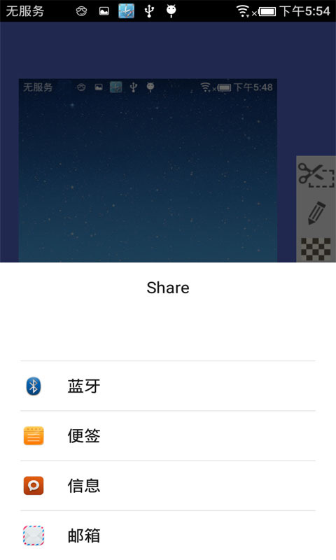 截图截屏大师v1.3.8截图5