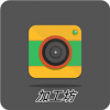 美图加工坊v1.2.5