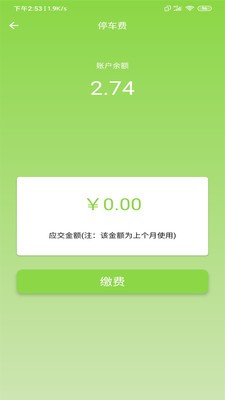 莫西物管v2.13截图3