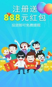 钱宝财v2.3.6截图4