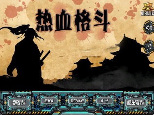 热血格斗内购破解版v1.6截图1