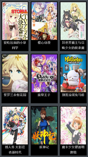 风车动漫v2.3.0705截图2