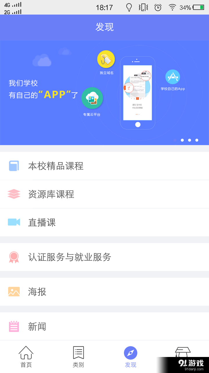 PHP网站搭建v1.3.6截图3