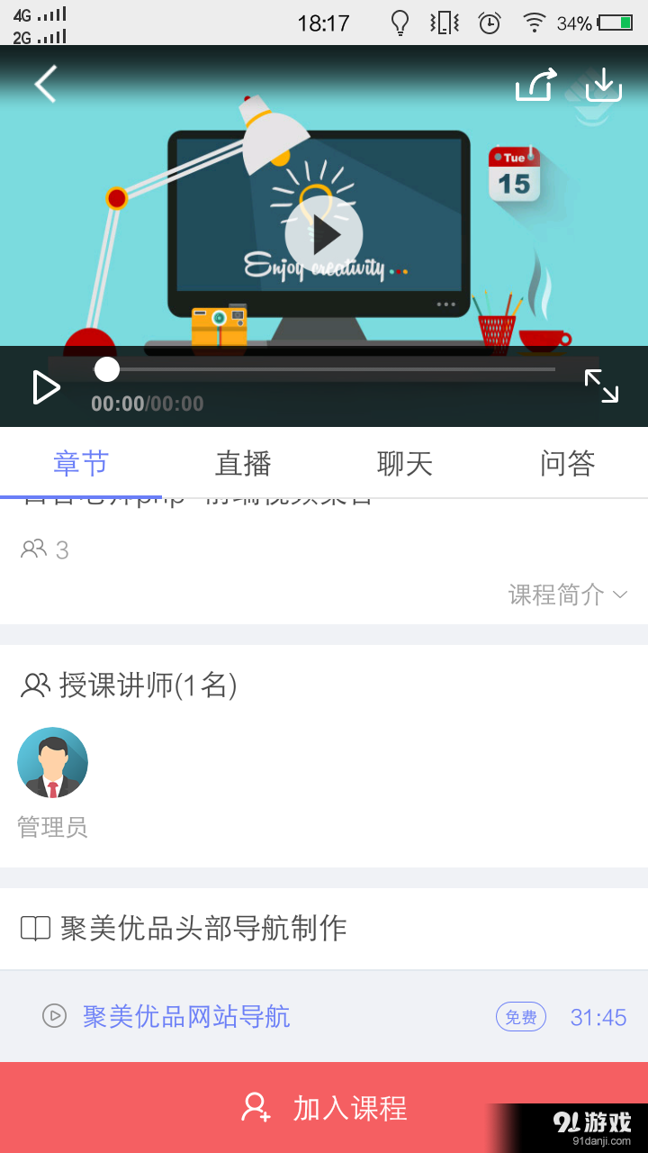 PHP网站搭建v1.3.6截图2