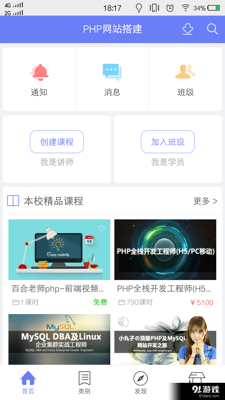 PHP网站搭建v1.3.6截图1