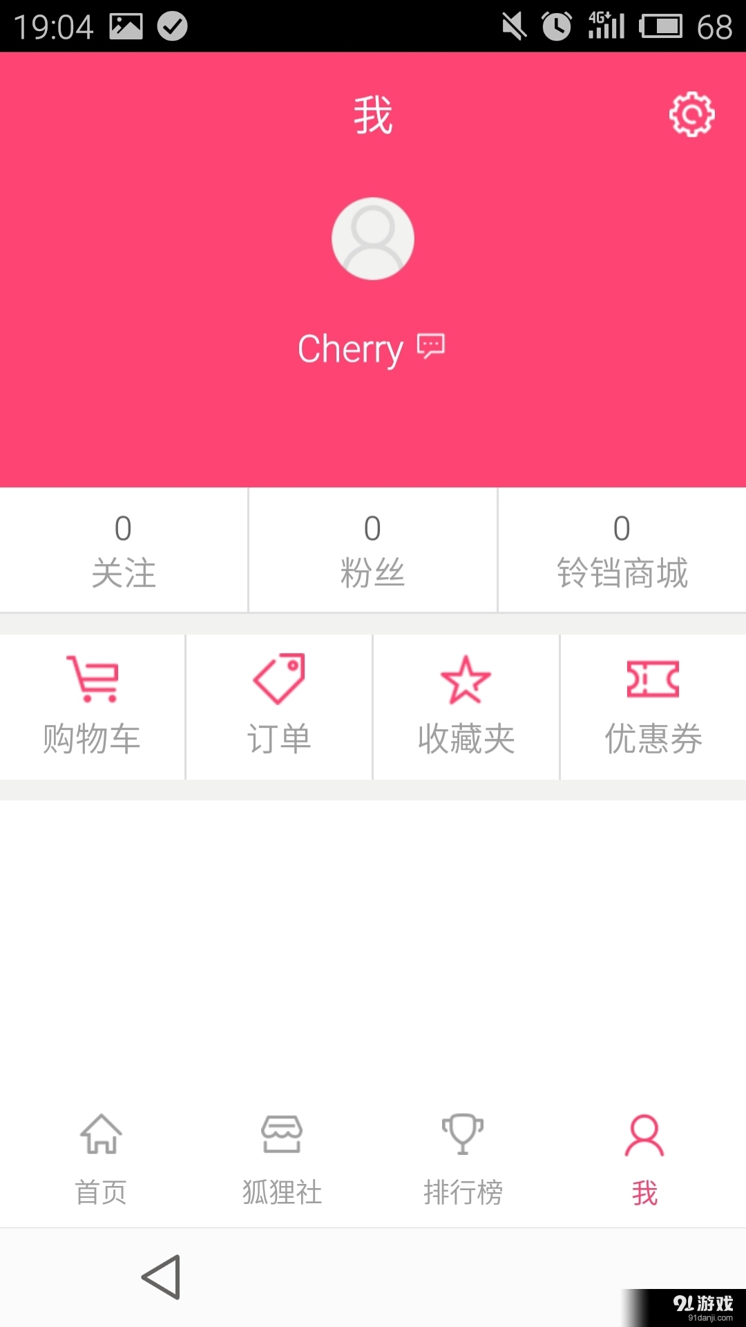 狐狸说v1.16截图5