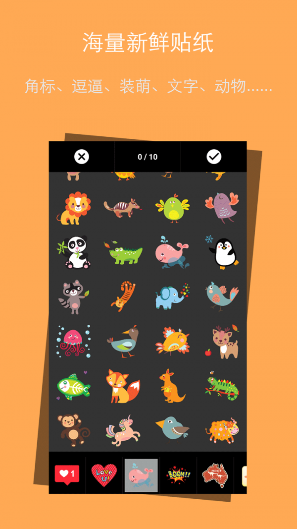 画中画P图appv3.10.77截图1