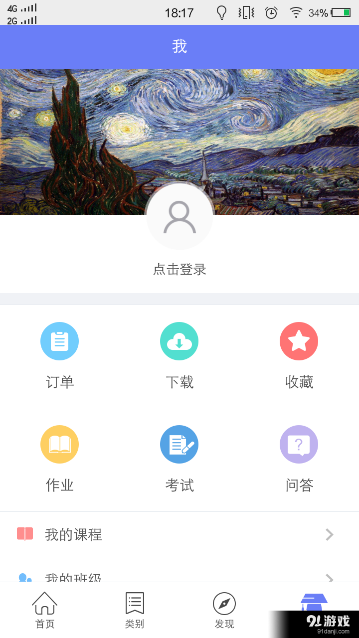 PHP网站搭建v1.3.6截图4