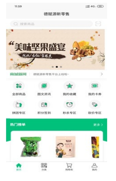 德赋源v1.10截图3