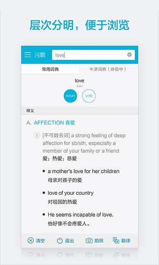 金山词霸v11.5.11截图2