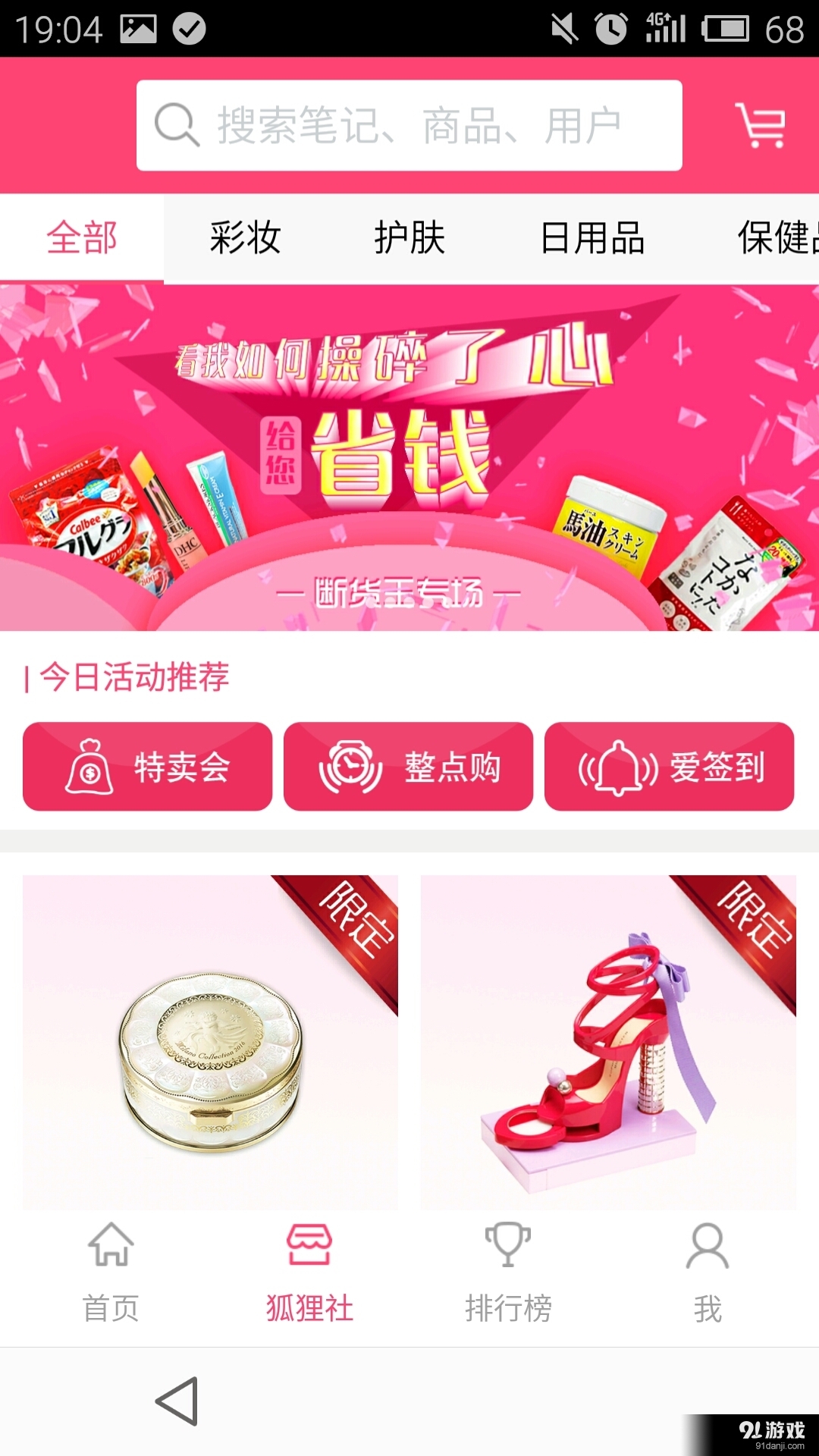 狐狸说v1.16截图4