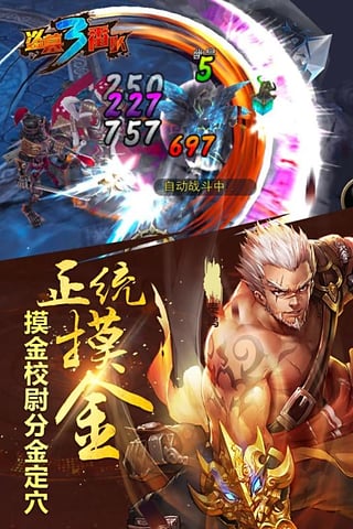 盗墓三番队九游版v1.8截图1