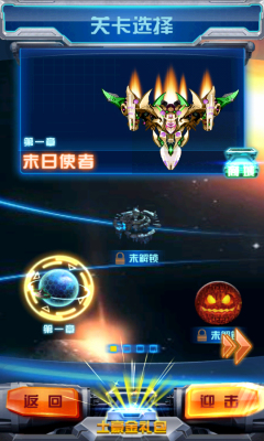 暴走雷电v1.7截图5