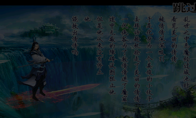 新剑侠破解版v4.8截图3