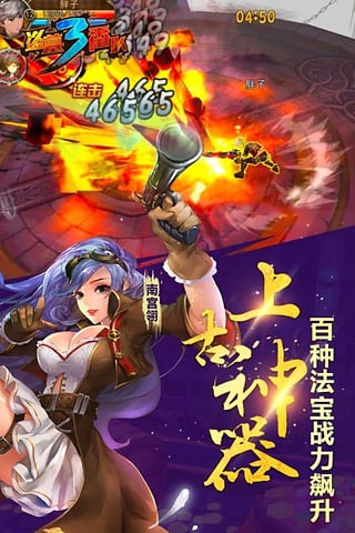 盗墓三番队九游版v1.8截图4