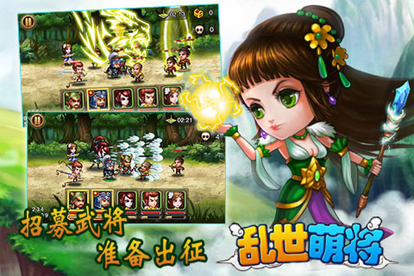 乱世萌将v2.4.4截图3