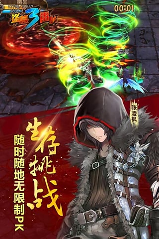 盗墓三番队九游版v1.8截图5