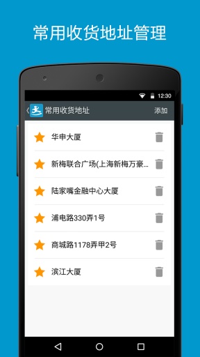 达达商家餐馆版v11.13.4截图3