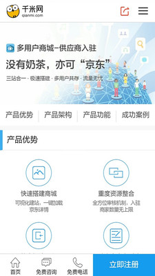 千米网v1.8截图3