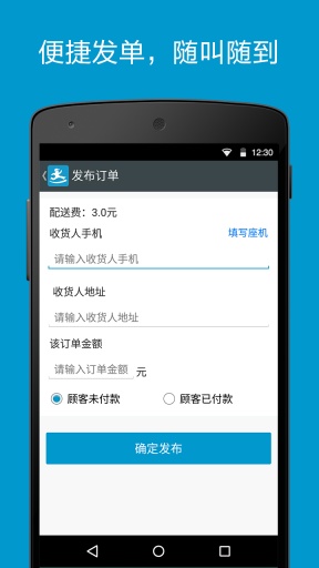 达达商家餐馆版v11.13.4截图1