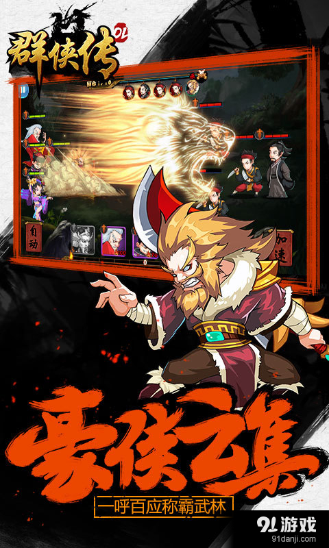 群侠外传v2.71截图1