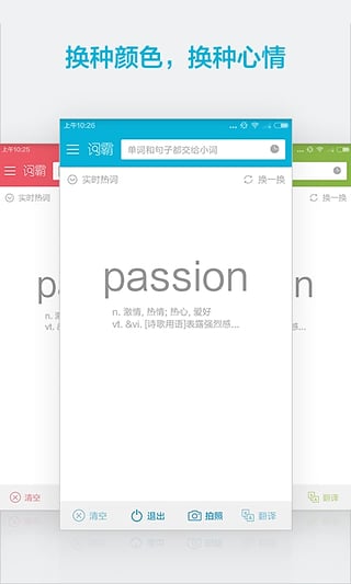 金山词霸v11.5.11截图3