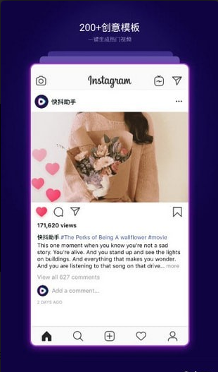 快抖助手v1.4.5截图1
