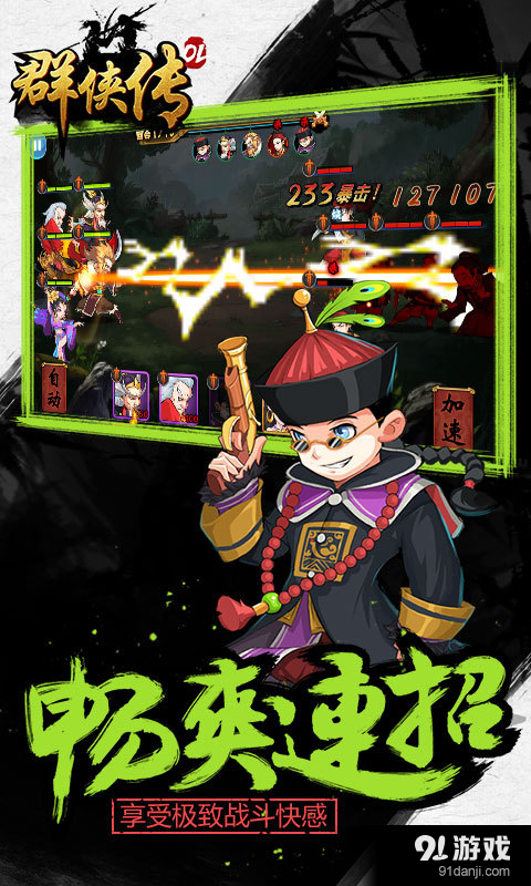 群侠外传v2.71截图5