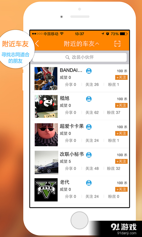 改装圈v1.6.5截图4