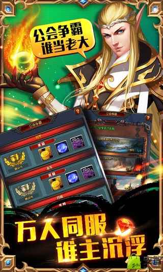 魔力挂机v3.3.6截图2