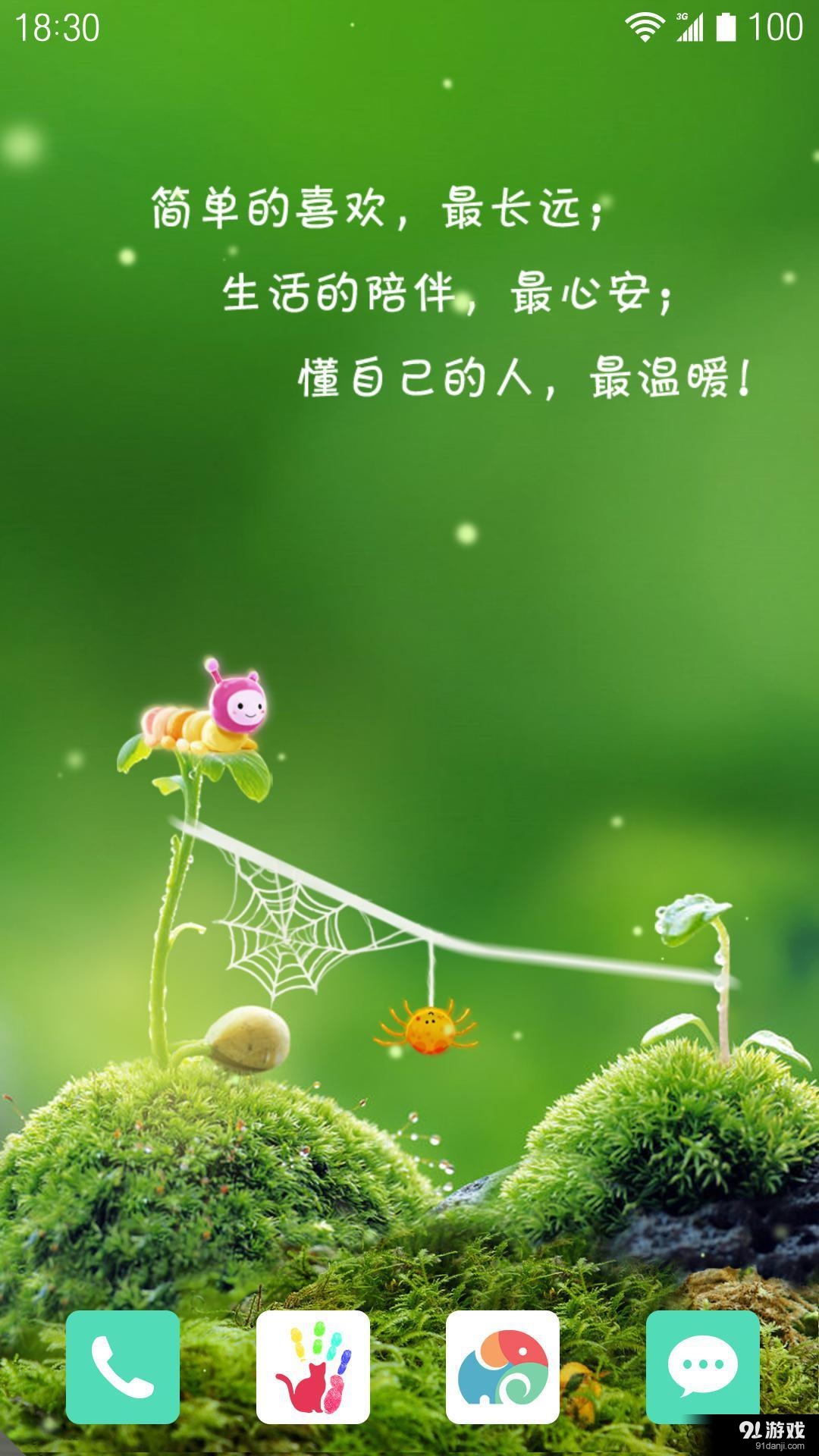 可爱小世界：梦象动态壁纸v1.5.11截图2