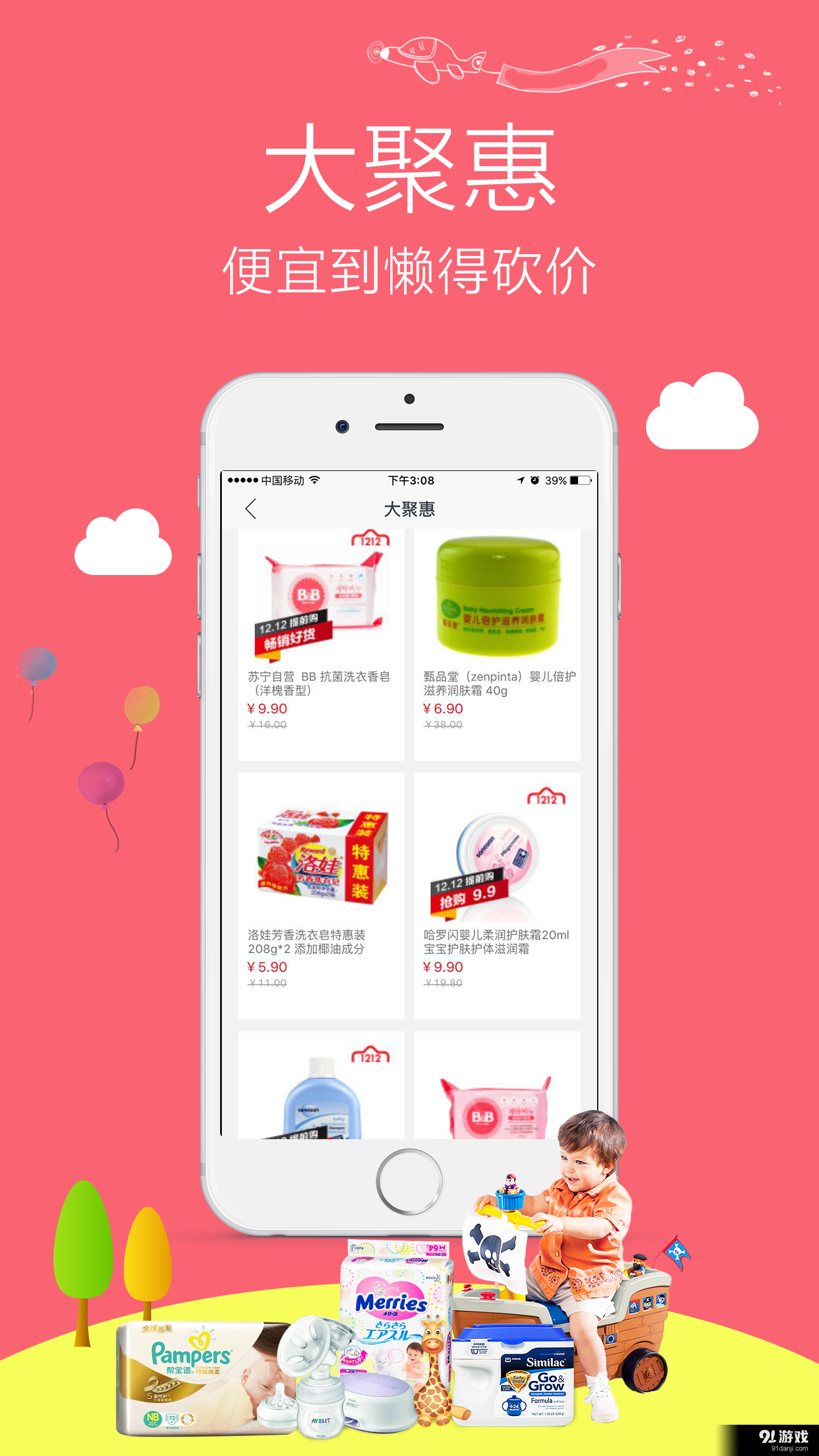 红孩子母婴v4.8.11截图1