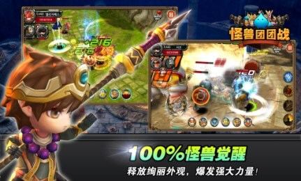 怪兽团团战v1.7截图1