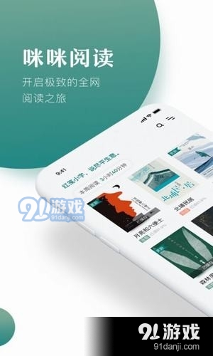 小咪阅读v1.3.4截图3
