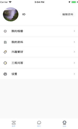 LikeUv1.3.4截图2
