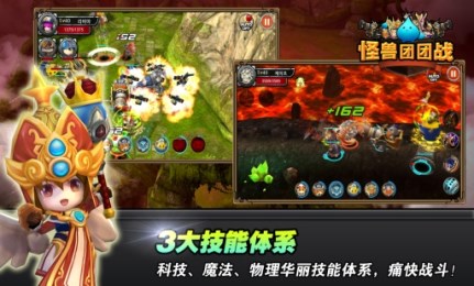 怪兽团团战v1.7截图4