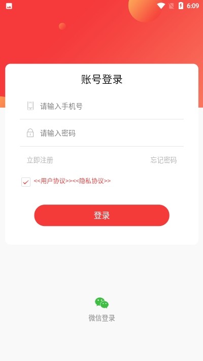 抢点儿v2.13截图3