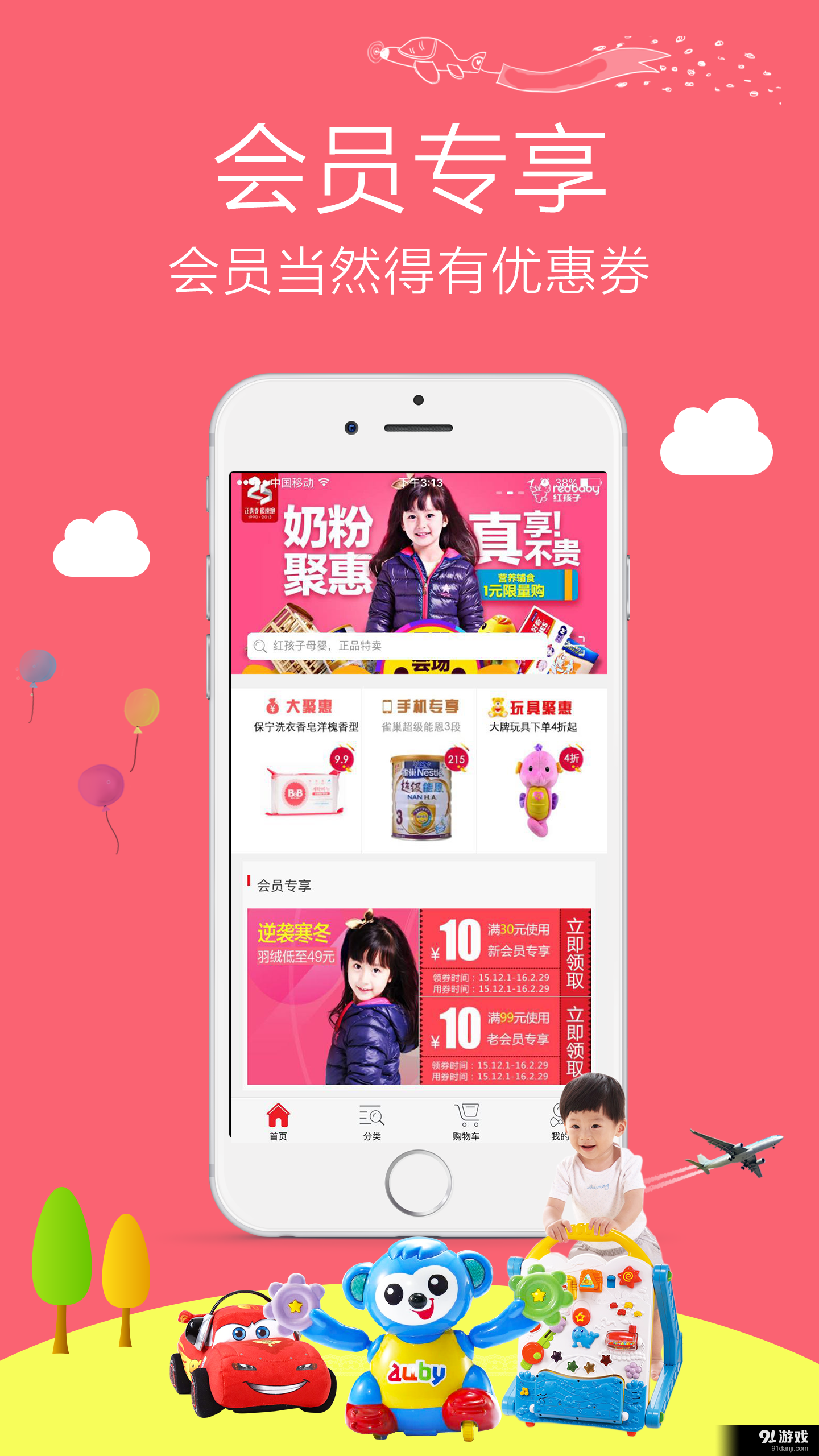 红孩子母婴v4.8.11截图2