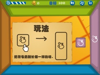 符号来袭v1.8截图3