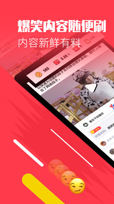 推推搞笑v1.10截图1