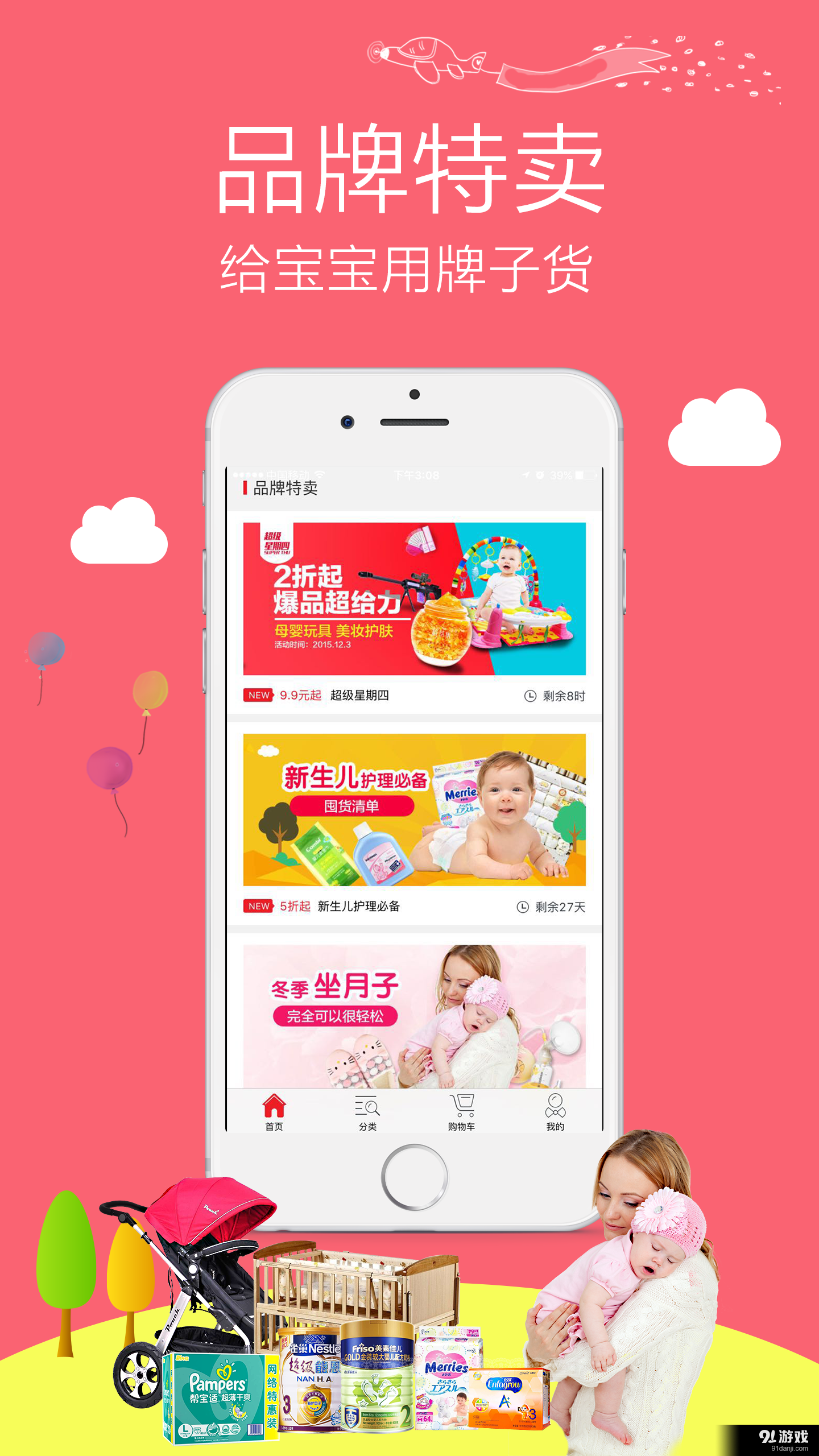 红孩子母婴v4.8.11截图3